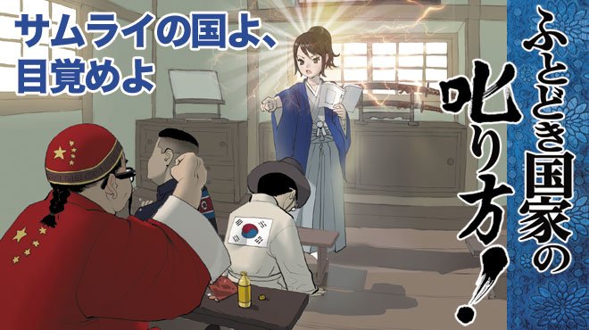 ふとどき