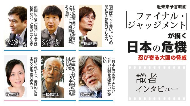 映画 ファイナル ジャッジメント 識者によるインタビュー ザ リバティweb The Liberty Web
