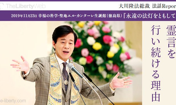 幸福の科学 大川隆法総裁先生 永遠の法灯をともして 経典とCD 4c0003a0-fb9e-498b-93b4-