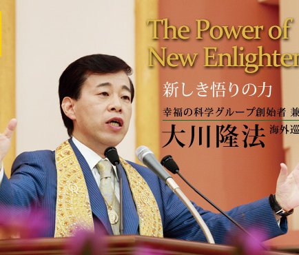 大川隆法総裁 海外巡錫レポート in スリランカ | ザ・リバティ