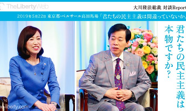 ⑤希少　入手困難　初代ご本尊大川隆法総裁 希少入手困難 幸福の科学 初代ご本尊 大川隆法総裁 宗教法人一