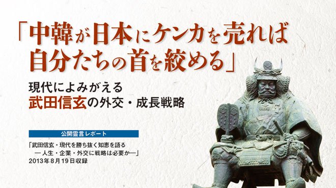 中韓が日本にケンカを売れば、自分たちの首を絞める」 現代に
