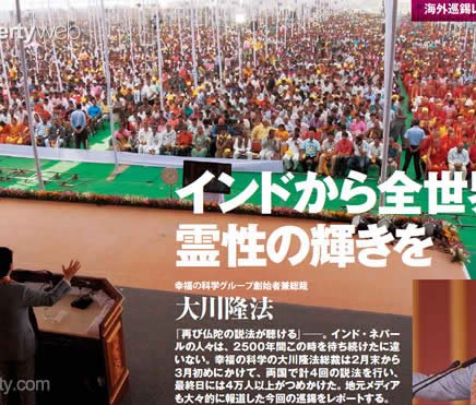 プレミアム版映像集&写真集大川隆法先生 インド•ネパール御巡錫の軌跡 プレミアム版映像集&写真集大川隆法先生 インド•ネパール御巡錫