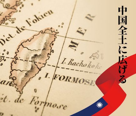 g*s様 「愛は憎しみを超えて」2019台湾御巡錫記念 大川隆法 g*s様 「愛は憎しみを超えて」2019台湾御巡錫記念