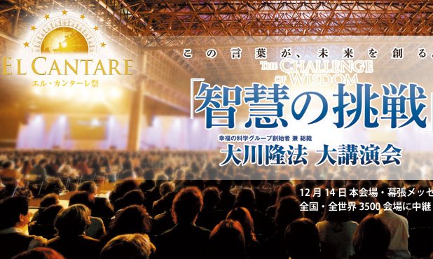 ②希少　幸福の科学 2020年12月 大川隆法総裁　 エルカンターレ祭御法話 ②希少 幸福の科学 2020年12月 大川隆法総裁 エルカンターレ祭