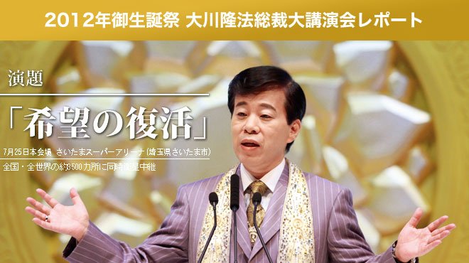 g*s様 「愛は憎しみを超えて」2019台湾御巡錫記念 大川隆法 g*s様 「愛は憎しみを超えて」2019台湾御巡錫記念 大川隆法