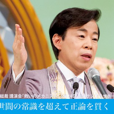 ③希少幸福の科学　2019年12月17日 大川隆法総裁御法話 ③希少幸福の科学 2019年12月17日 大川隆法総裁御法話 ③希少幸福の