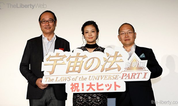 観た後も楽しんでもらえたらと思います 映画 宇宙の法 黎明編 舞台挨拶 千眼美子ら登壇 ザ リバティweb The Liberty Web