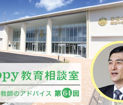 Happy教育相談室 学園熱血教師のアドバイス 64 高1の息子が突然不登校になりました ザ リバティweb The Liberty Web