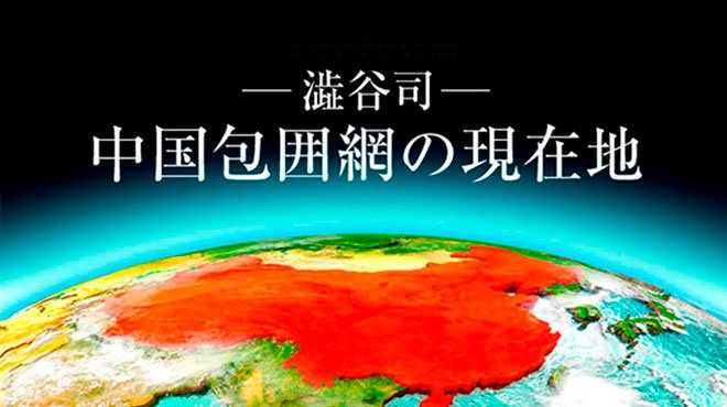 あまりにかけ離れている中国経済統計とその実態【澁谷司──中国包囲網の現在地】