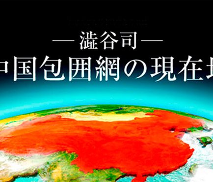 トランプの対中追加関税の意図を誤解している北京【澁谷司