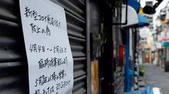 コロナ解雇が「10万人」との調査結果 実際は数百万単位で"失業"している コロナ解雇が「10万人」との調査結果 実際は数百万単位で"失業"している