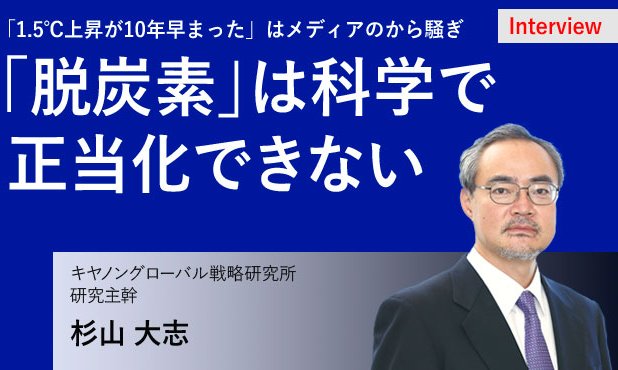 脱炭素 は科学で正当化できない 1 5 上昇が10年早まった はメディアのから騒ぎ ザ リバティweb The Liberty Web 脱炭素 は科学で正当化できない 1 5 上昇が10年早まった はメディアのから騒ぎ ザ リバティweb The Liberty Web