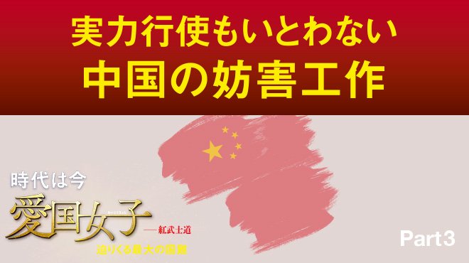 実力行使
