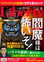 2022年5月号.jpg