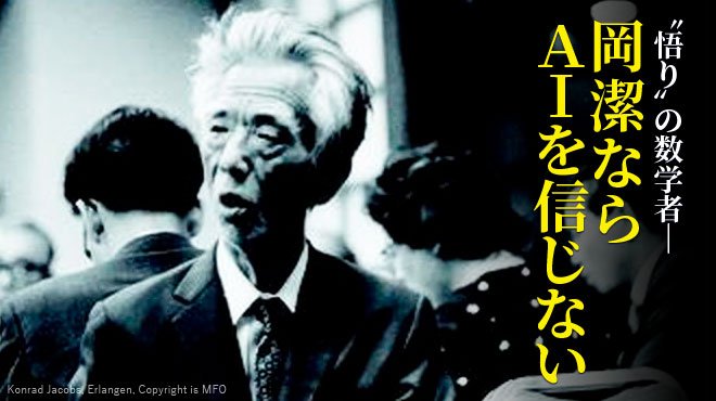 曙　岡潔 曙 岡潔 岡潔「曙」「神々の花園」から幻の書『流露』までの