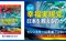 なぜ幸福実現党だけが日本を救えるのか? 「ザ・リバティ」6月号(4月30日発売) なぜ幸福実現党だけが日本を救えるのか? 「ザ・リバティ」6月号(4月30日発売)