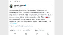 ゼレンスキー大統領の側近が停戦交渉を拒否し、さらなる武器提供を要求 5兆円超支援可決の米国でも戦争拡大の懸念が強まる ゼレンスキー大統領の側近が停戦交渉を拒否し、さらなる武器提供を要求 5兆円超支援可決の米国でも戦争拡大の懸念が強まる