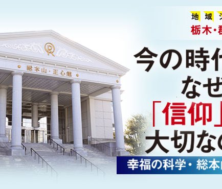 幸福の科学 宇宙の富を引き寄せる 祈願御札 総本山正心館 総本山・正心