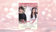 【名画座リバティ(4)】芥川霊も証言するあの世の真実──「スープ～生まれ変わりの物語～」