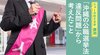 「沖縄の公職選挙法違反問題」から考えたこと - ニュースのミカタ