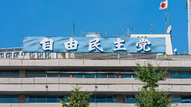 自民の裏付けなき「GDP1000兆円」公約に国民の怒り爆発 ─ 過去の自民党政権の政策検証もせず、減税もなければ経済成長は期待できない