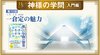 HSU 神様の学問 [第13回] - 一倉定の魅力