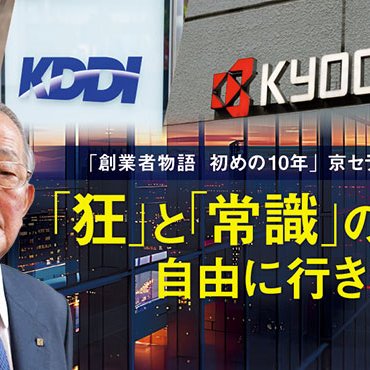京セラ40周年社史　果てしない未来への挑戦　京セラ心の経営40年　2000年発行 京セラ40周年社史 果てしない未来への挑戦 京セラ心の経営40年
