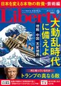 2025年9月号_1