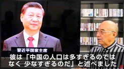 若き日の習近平に世界皇帝への片鱗を見た ─ 亡命知識人の袁紅冰教授が「中国共産党の暴政が日本に及ぼす脅威」を警告 若き日の習近平に世界皇帝への片鱗を見た ─ 亡命知識人の袁紅冰教授が「中国共産党の暴政が日本に及ぼす脅威」を警告