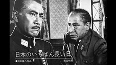 【名画座リバティ (9)】戦後80年、敗軍の将の武士道を考える──『日本のいちばん長い日』