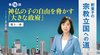 釈量子の宗教立国への道 [第16回] ─ 神仏の子の自由を脅かす「大きな政府」