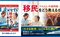 クルド人・中国問題・参政党…移民をどう考えるか「ザ・リバティ」10月号(8月29日発売)