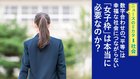 数字合わせの「平等」は幸福な社会につながらない 「女子枠」は本当に必要なのか? ─ ニュースのミカタ 1 数字合わせの「平等」は幸福な社会につながらない 「女子枠」は本当に必要なのか? ─ ニュースのミカタ 1