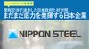 関税交渉で迷走した日本政府と好対照！ まだまだ底力を発揮する日本企業 ─ ニュースのミカタ 2