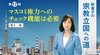 釈量子の宗教立国への道 [第17回] ─ マスコミ権力へのチェック機能は必要