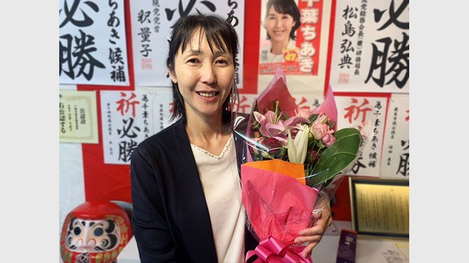 幸福実現党 千葉ちあき氏が岩手県一関市議選で初当選 ─ 航空機整備員として日米共同訓練にも参加した元・航空自衛官。「人と人がつながり合って、温かみのあるまちづくりを目指します！」
