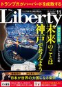 2025年11月号