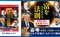 富を引き付ける法則──無限の富も自助努力から「ザ・リバティ」12月号(10月30日発売) 富を引き付ける法則──無限の富も自助努力から「ザ・リバティ」12月号(10月30日発売)