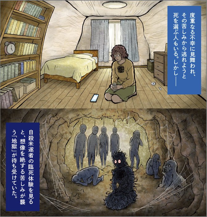 『不滅なるものへの挑戦』徹底解説__02-1