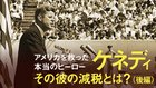 アメリカを救った本当のヒーロー ─ ケネディ その彼の減税とは?(後編) アメリカを救った本当のヒーロー ─ ケネディ その彼の減税とは?(後編)