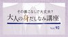 あなたも周囲も輝かせる! 着こなし術 (44) ビジネスリュックか、手提げバッグか ─ その着こなしで大丈夫? 大人の身だしなみ講座 Vol.92 あなたも周囲も輝かせる! 着こなし術 (44) ビジネスリュックか、手提げバッグか ─ その着こなしで大丈夫? 大人の身だしなみ講座 Vol.92