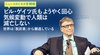 ビル・ゲイツ氏もようやく回心　気候変動で人類は滅亡しない──世界は「脱炭素」から撤退している ─ ニュースのミカタ 2