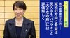 高市政権発足2カ月──減税の方向に希望は見えるも「バラマキ」と「大きな政府」には評価厳しく ─ ニュースのミカタ 1