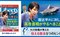 習近平氏に対し、高市首相がやるべきこと「ザ・リバティ」2月号(12月25日発売)