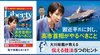 習近平氏に対し、高市首相がやるべきこと「ザ・リバティ」2月号(12月25日発売)