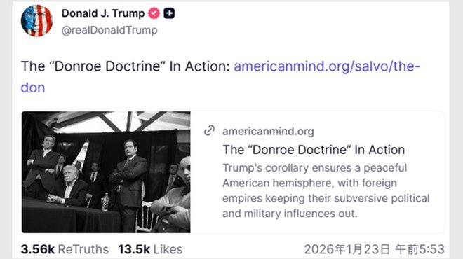 トランプ大統領がSNSに「ベネズエラ介入の真の狙いは中国共産党の封じ込め」とするレポート投稿 ─ 本誌3月号記事も必見！