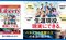 生涯現役、現実にできる。「ザ・リバティ」3月号(1月30日発売) 生涯現役、現実にできる。「ザ・リバティ」3月号(1月30日発売)