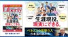 生涯現役、現実にできる。「ザ・リバティ」3月号(1月30日発売) 生涯現役、現実にできる。「ザ・リバティ」3月号(1月30日発売)