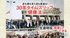 生涯現役、現実にできる。 ─ Part 3 足も頭も見た目も若返る！ 30年タイムスリップ健康法をつくれ！